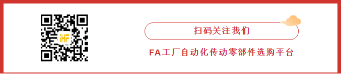 iHF合發傳動